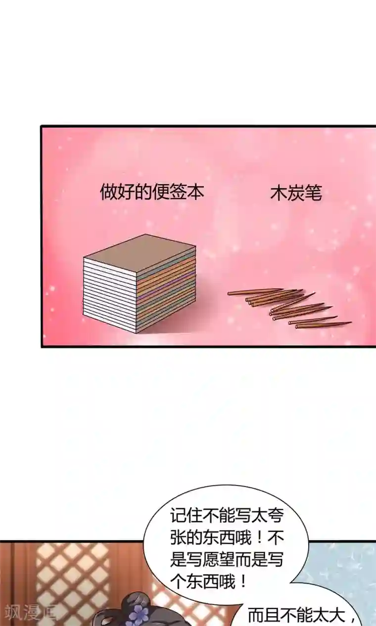 皇家学苑2第16话 六一儿童节！