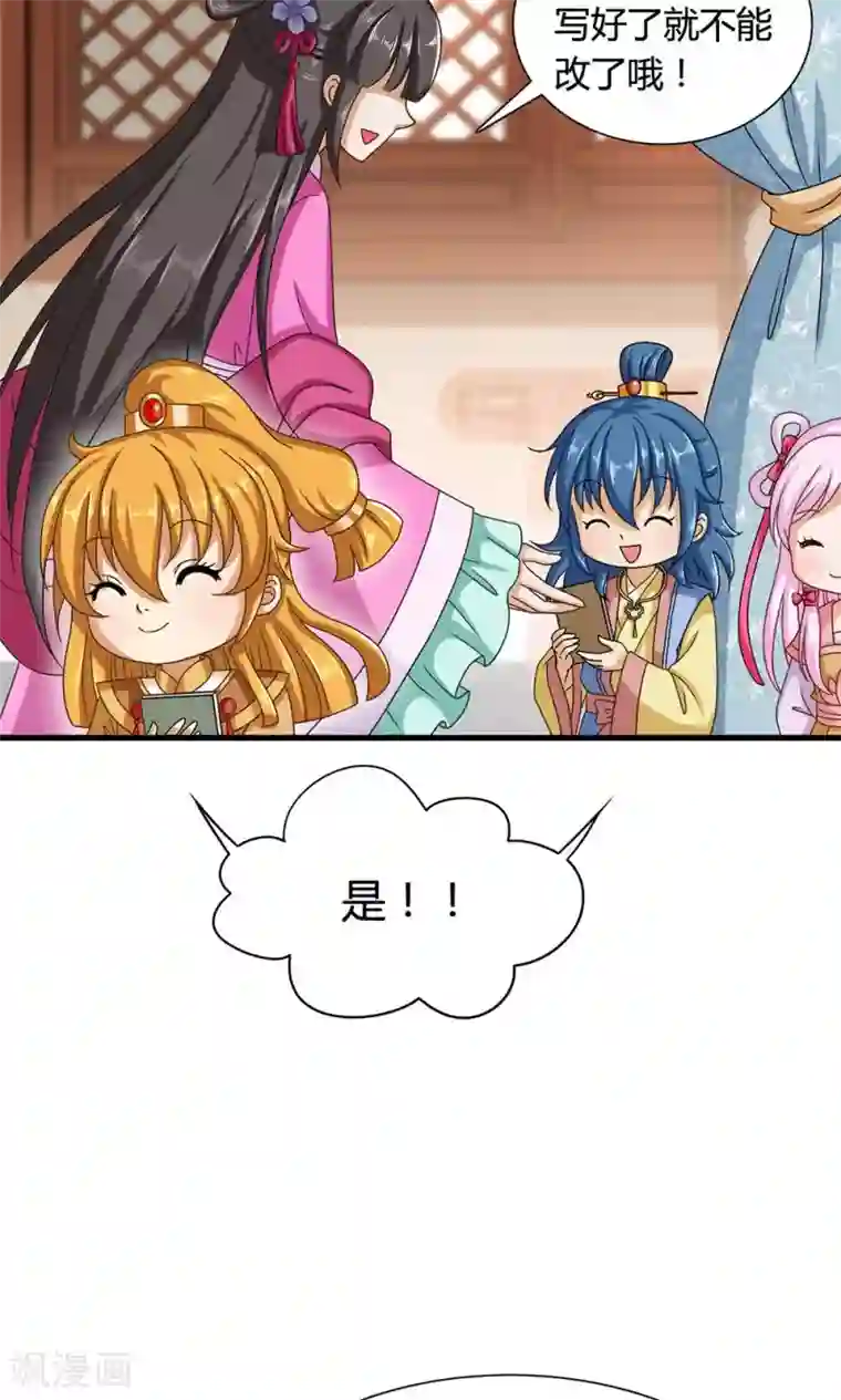 皇家学苑2第16话 六一儿童节！