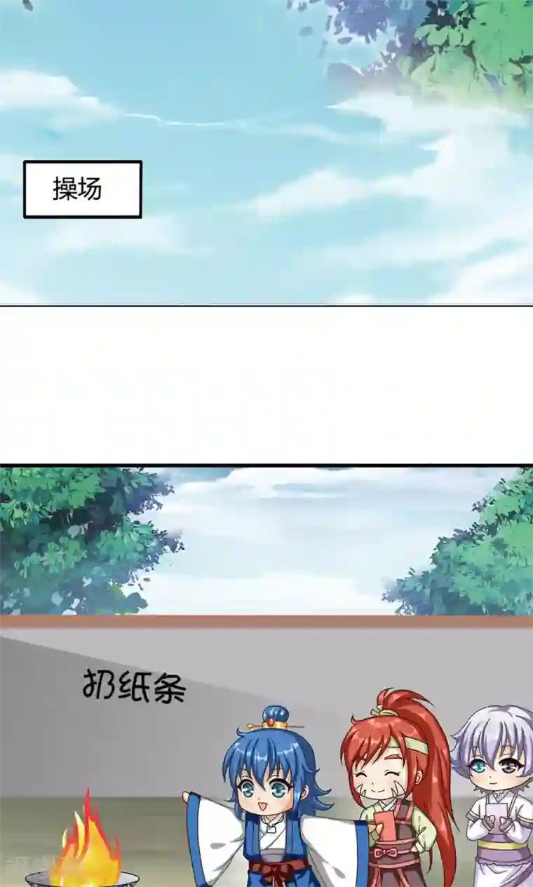 皇家学苑2第16话 六一儿童节！