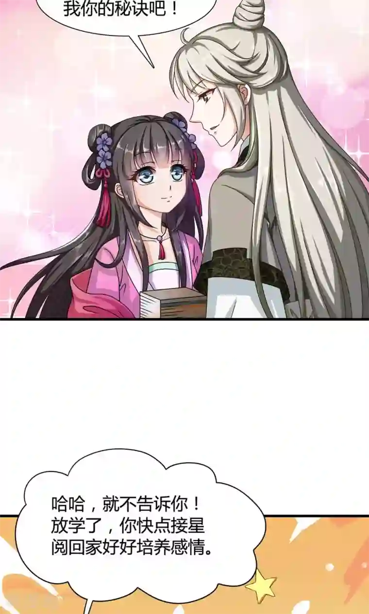 皇家学苑2第16话 六一儿童节！