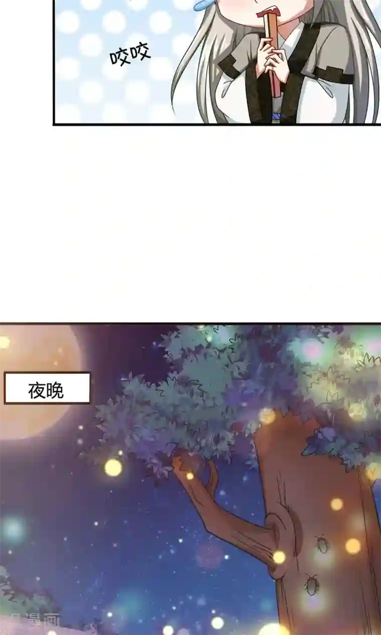 皇家学苑2第16话 六一儿童节！