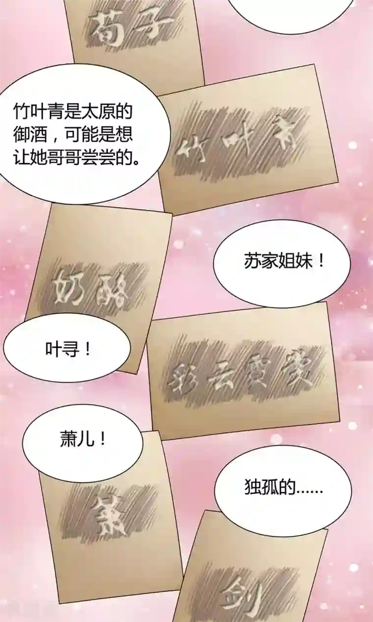 皇家学苑2第16话 六一儿童节！