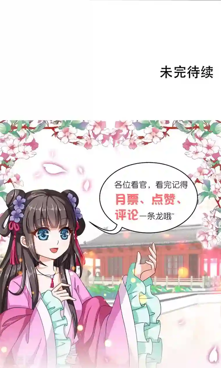 皇家学苑2第16话 六一儿童节！