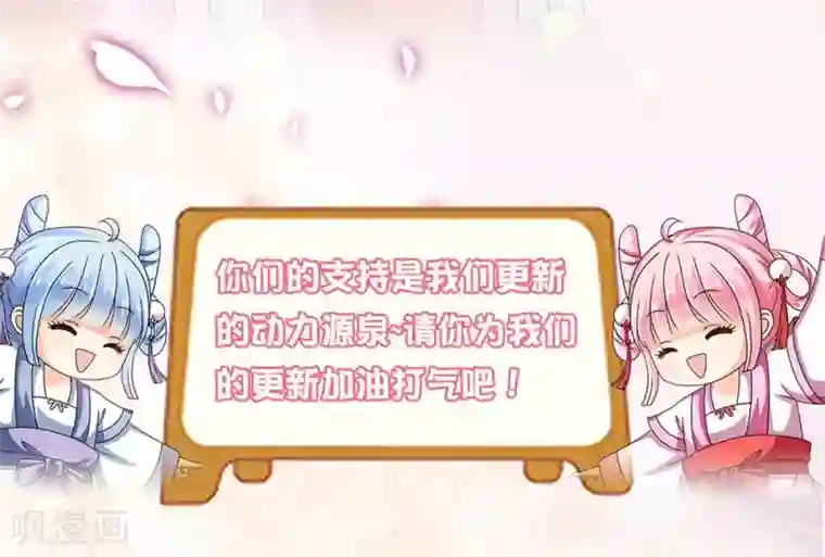 皇家学苑2第16话 六一儿童节！