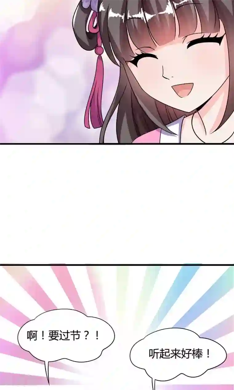 皇家学苑2第16话 六一儿童节！