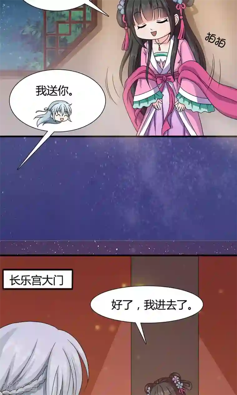 皇家学苑2第17话 夏侯铃归来