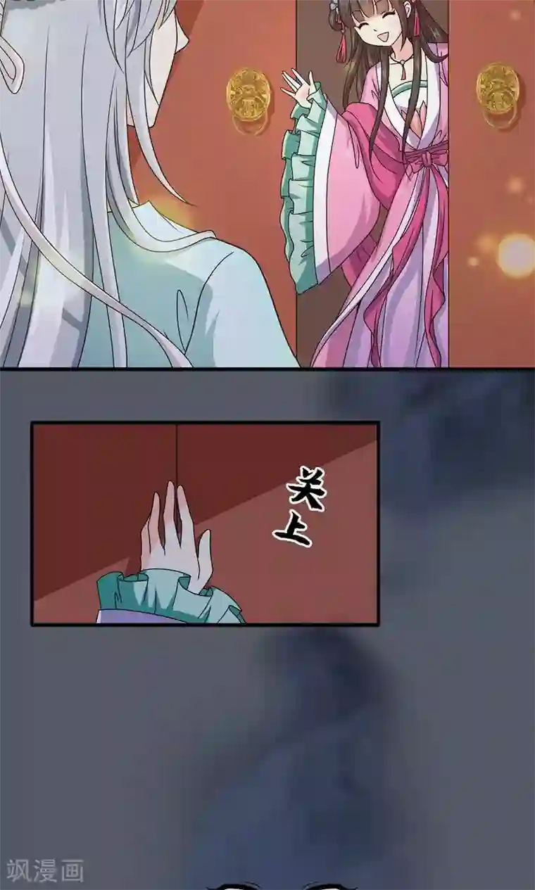 皇家学苑2第17话 夏侯铃归来