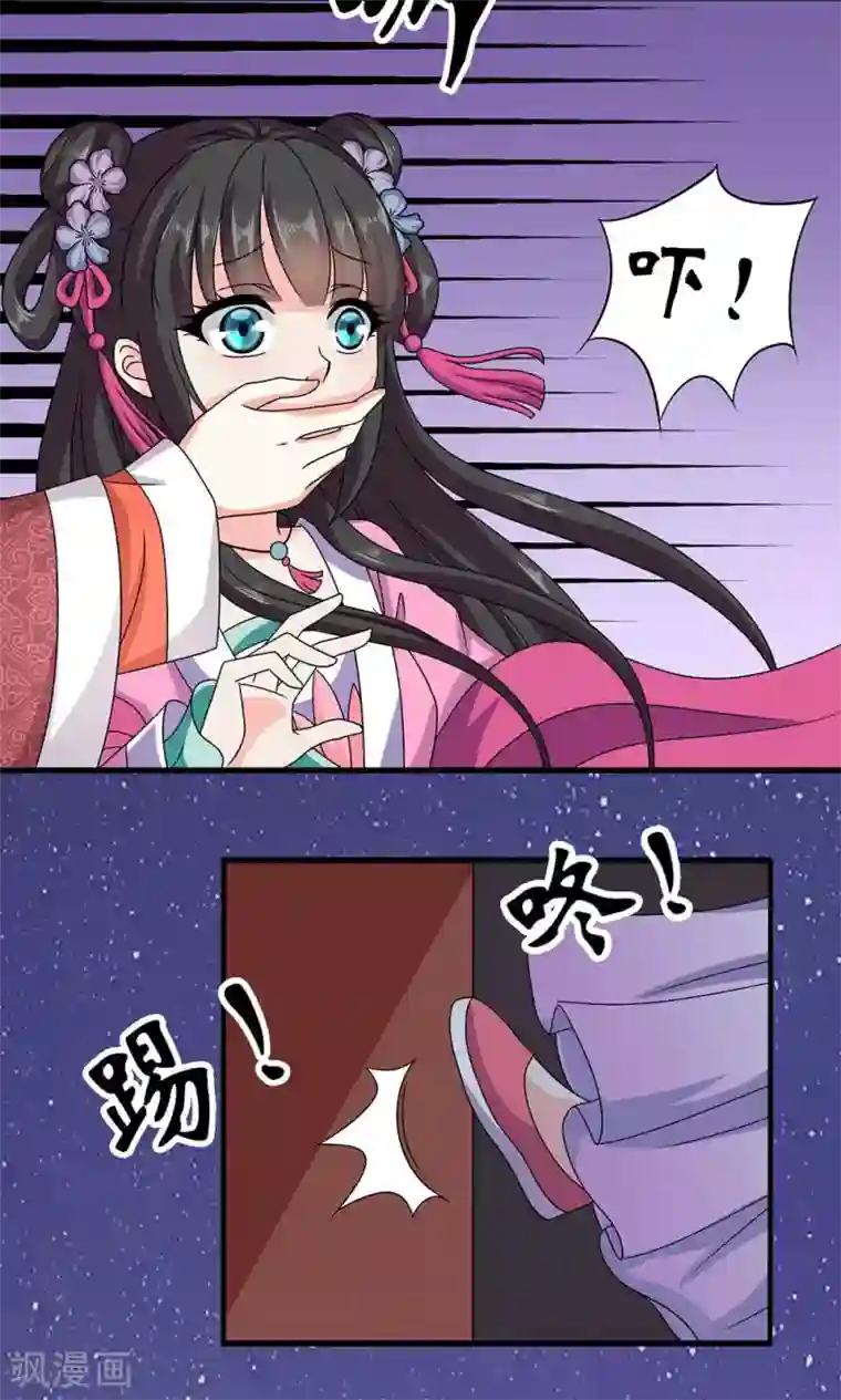 皇家学苑2第17话 夏侯铃归来