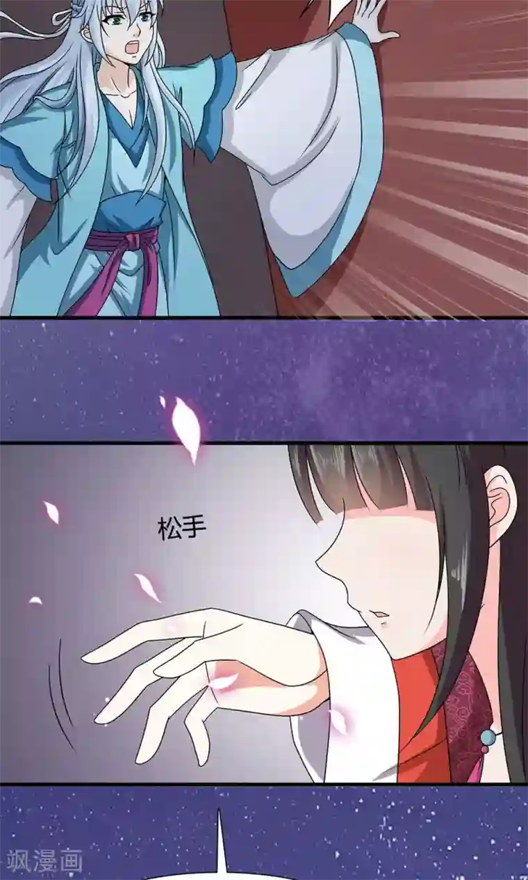 皇家学苑2第17话 夏侯铃归来