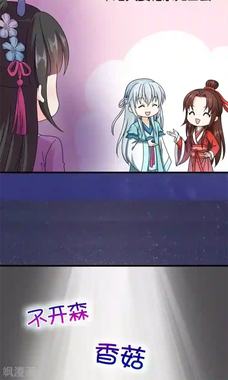 皇家学苑2第17话 夏侯铃归来