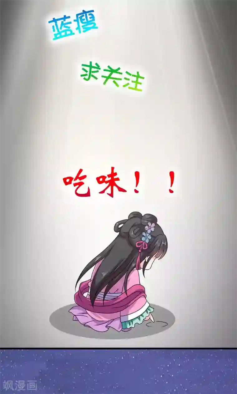 皇家学苑2第17话 夏侯铃归来