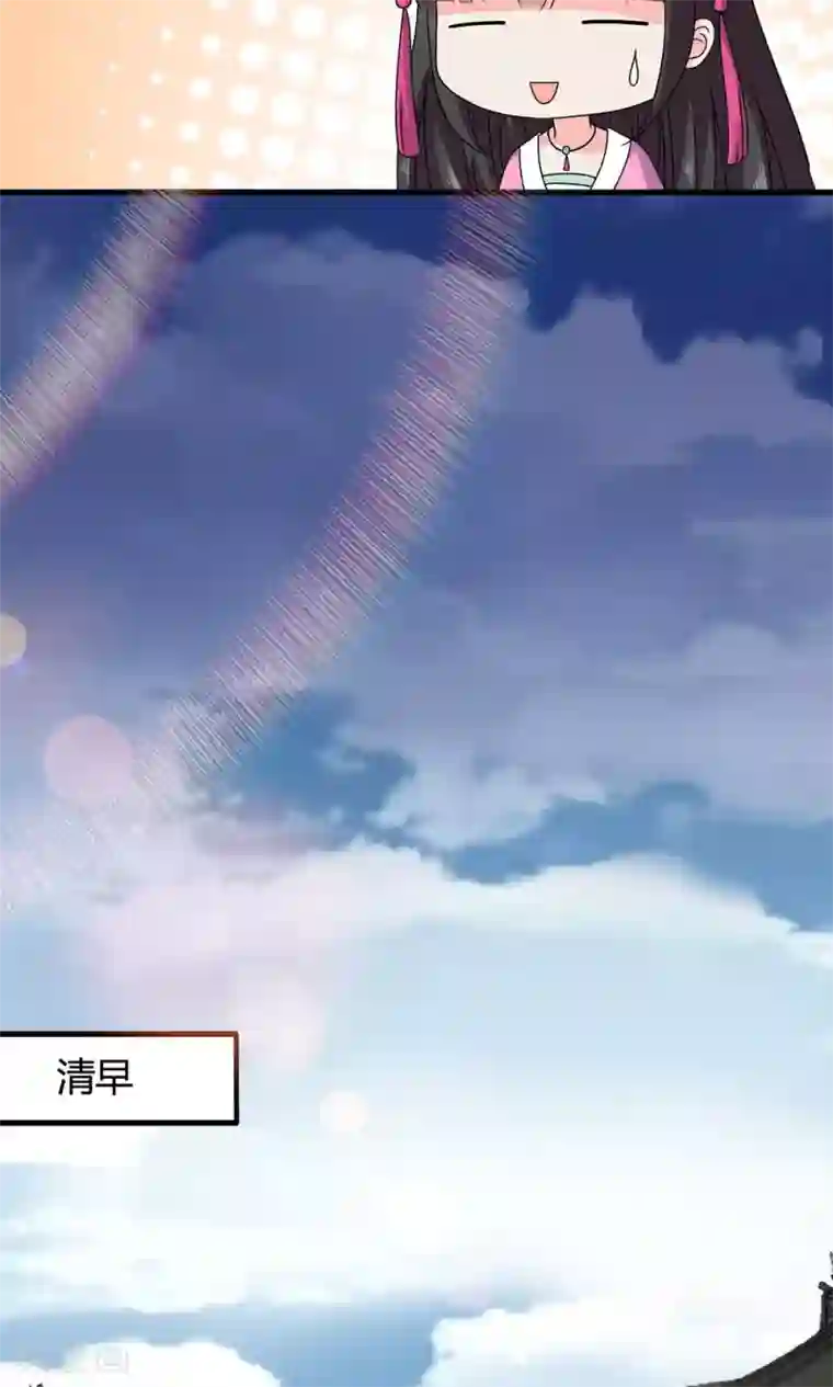 皇家学苑2第17话 夏侯铃归来