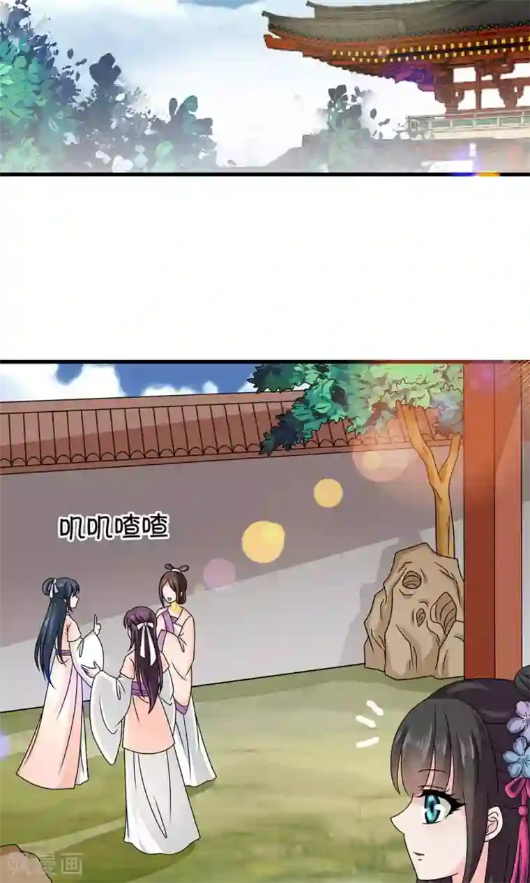 皇家学苑2第17话 夏侯铃归来