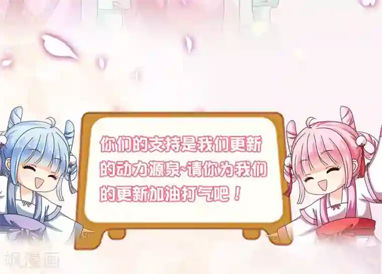 皇家学苑2第17话 夏侯铃归来