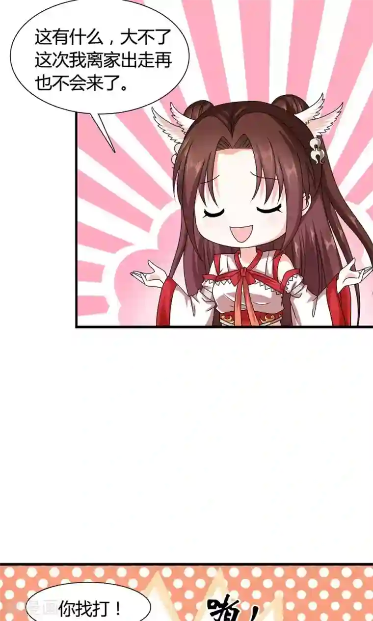 皇家学苑2第18话 告白还是要看性别的