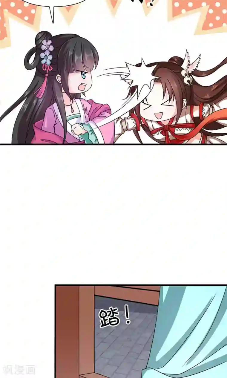 皇家学苑2第18话 告白还是要看性别的