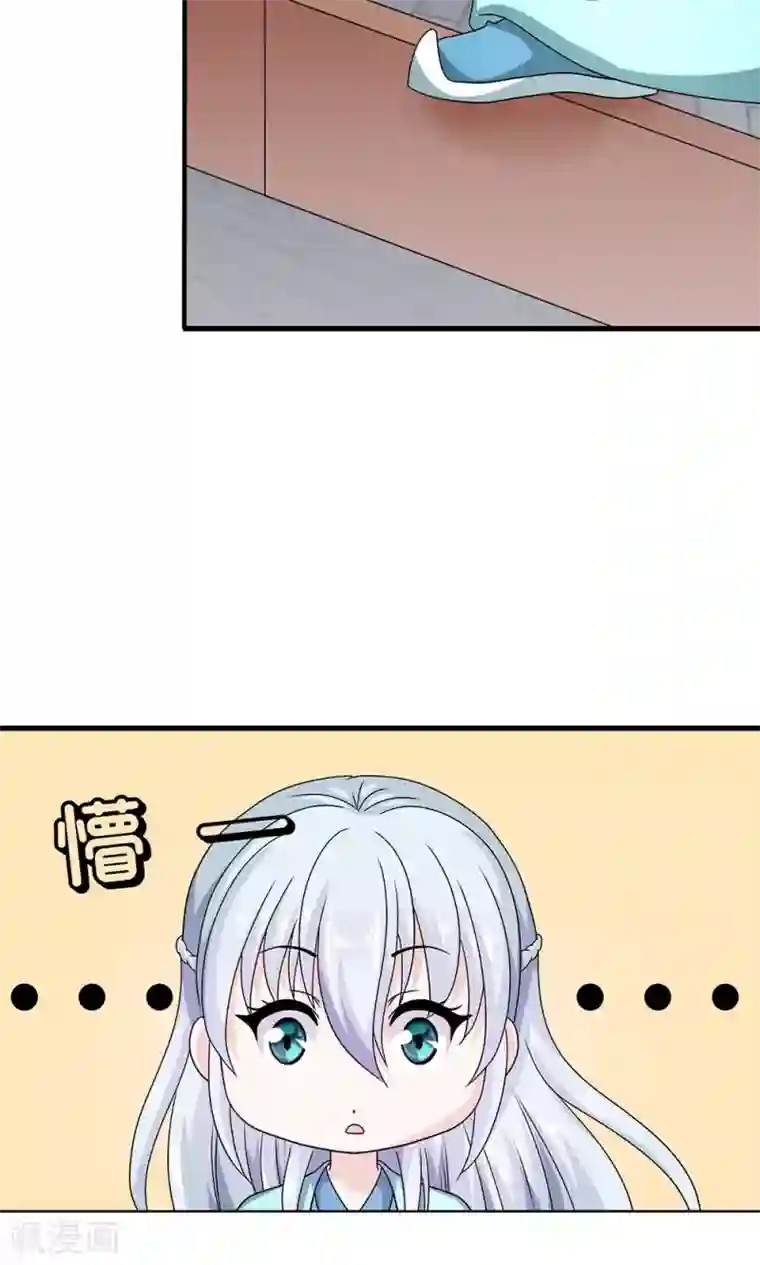 皇家学苑2第18话 告白还是要看性别的