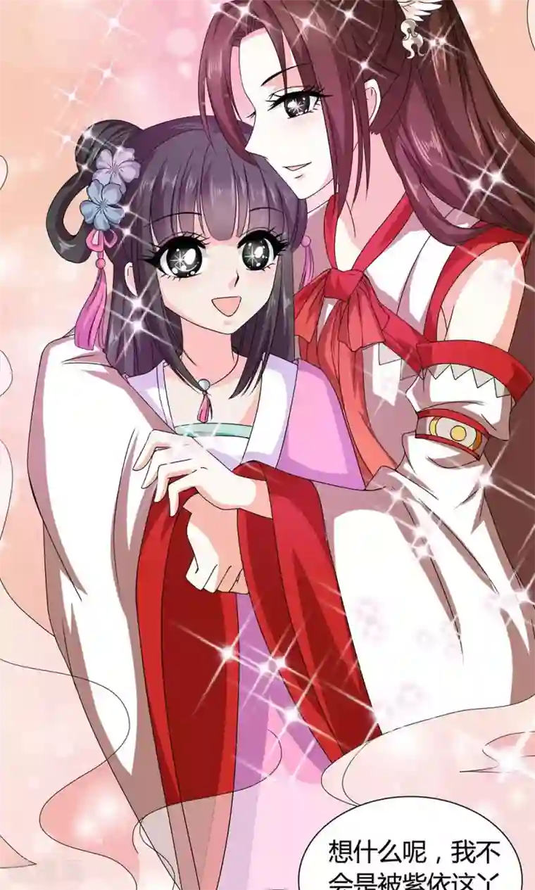 皇家学苑2第18话 告白还是要看性别的