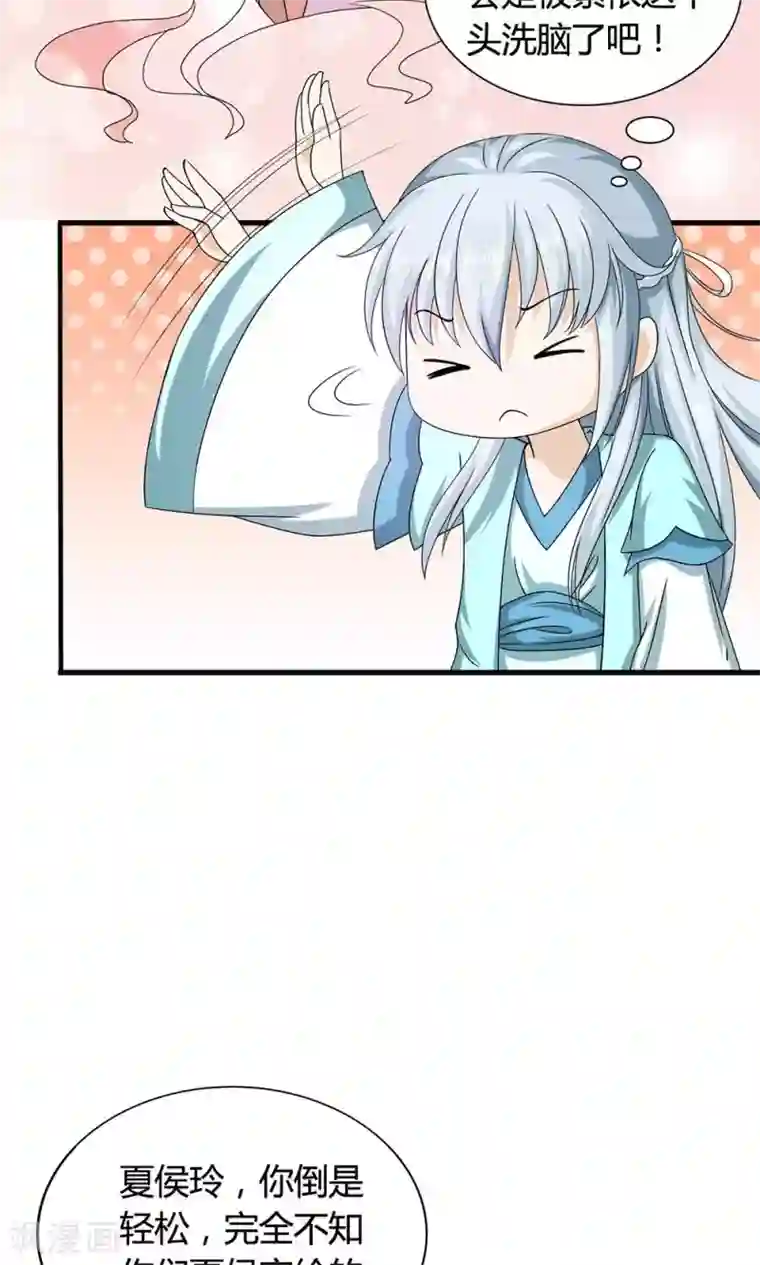 皇家学苑2第18话 告白还是要看性别的