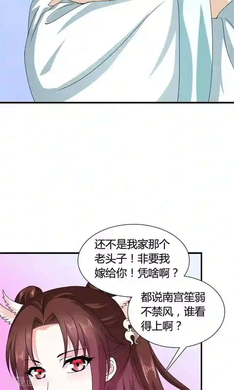 皇家学苑2第18话 告白还是要看性别的