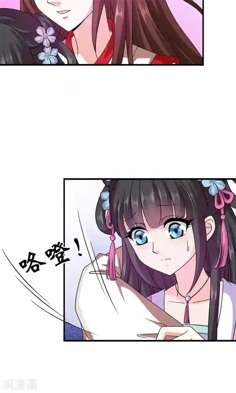 皇家学苑2第18话 告白还是要看性别的