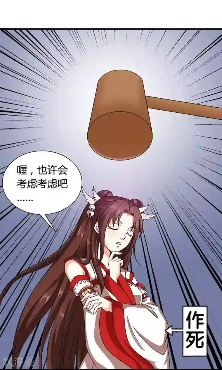 皇家学苑2第18话 告白还是要看性别的