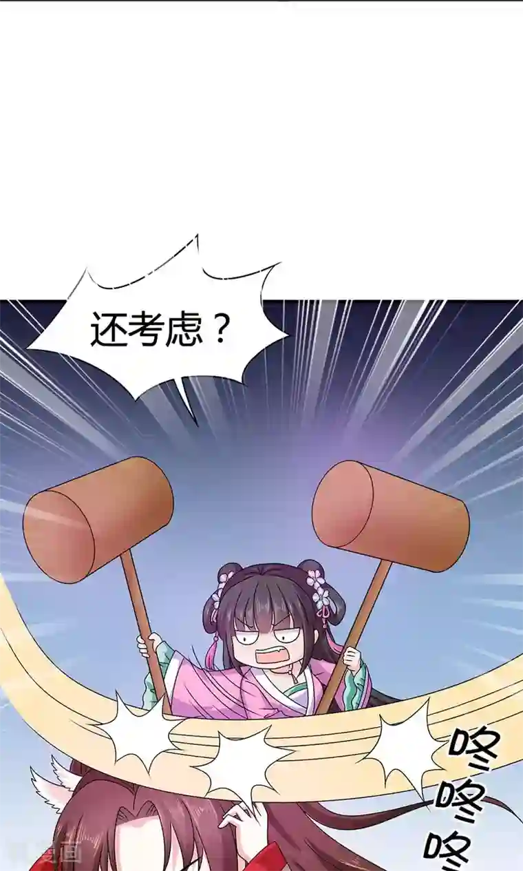 皇家学苑2第18话 告白还是要看性别的