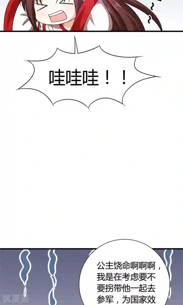 皇家学苑2第18话 告白还是要看性别的