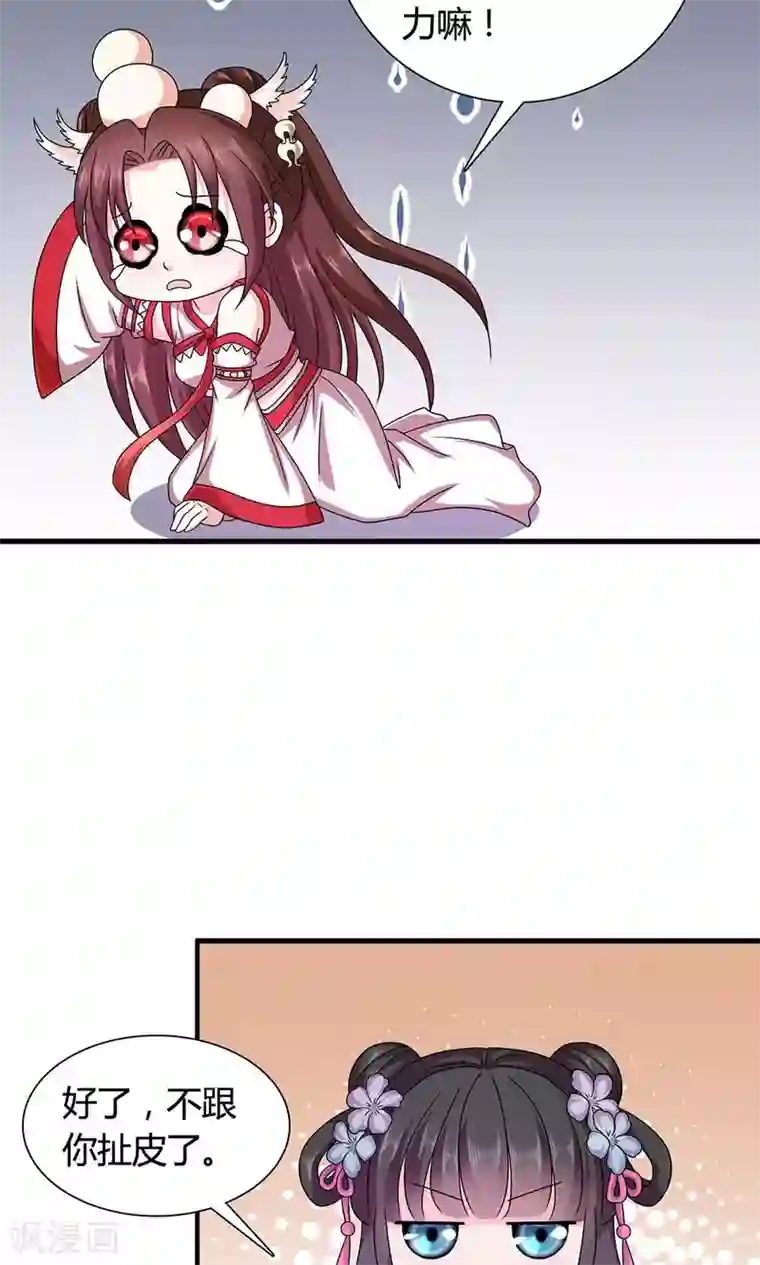 皇家学苑2第18话 告白还是要看性别的