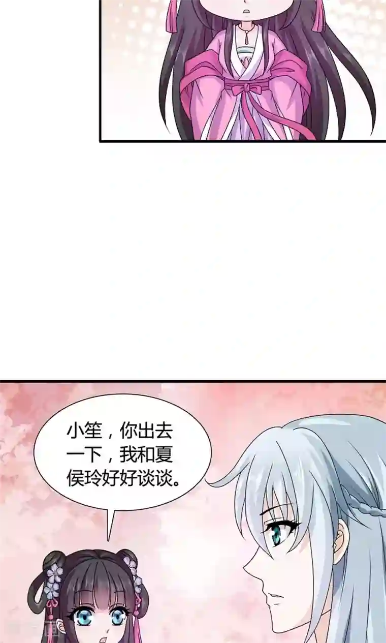 皇家学苑2第18话 告白还是要看性别的