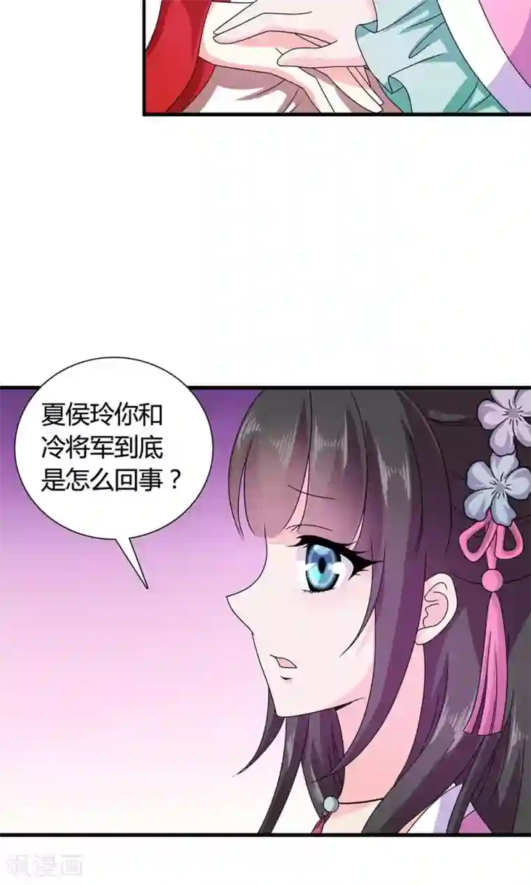 皇家学苑2第18话 告白还是要看性别的