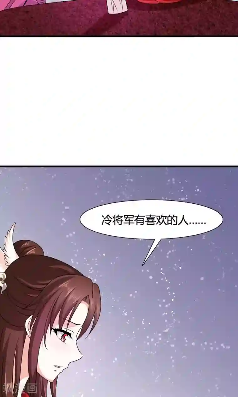 皇家学苑2第18话 告白还是要看性别的