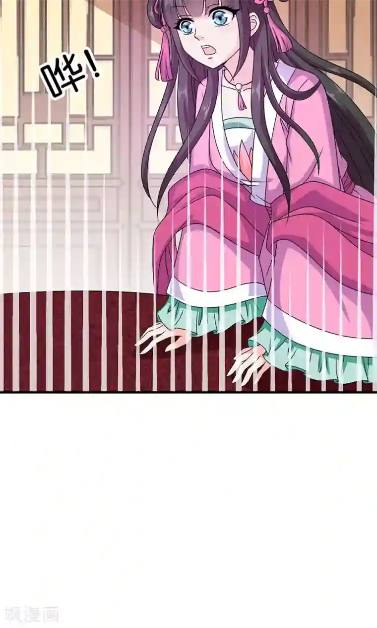 皇家学苑2第18话 告白还是要看性别的