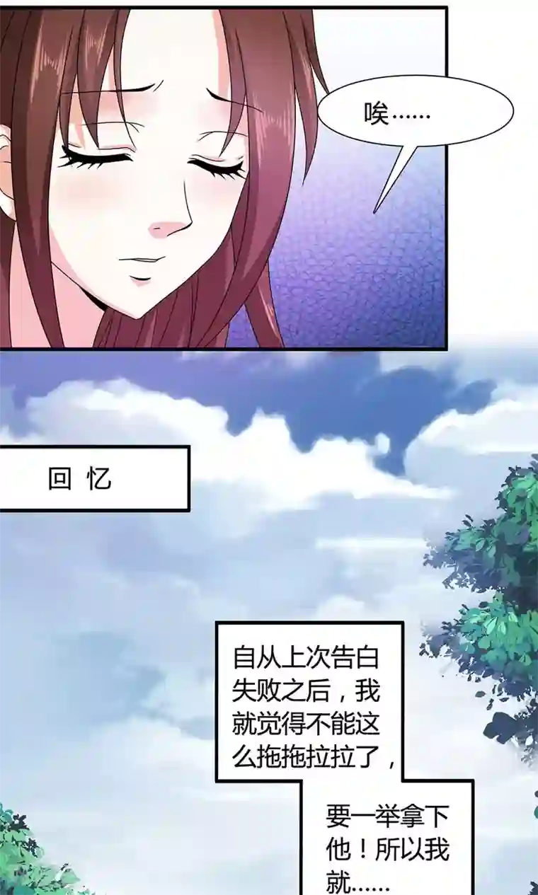 皇家学苑2第18话 告白还是要看性别的