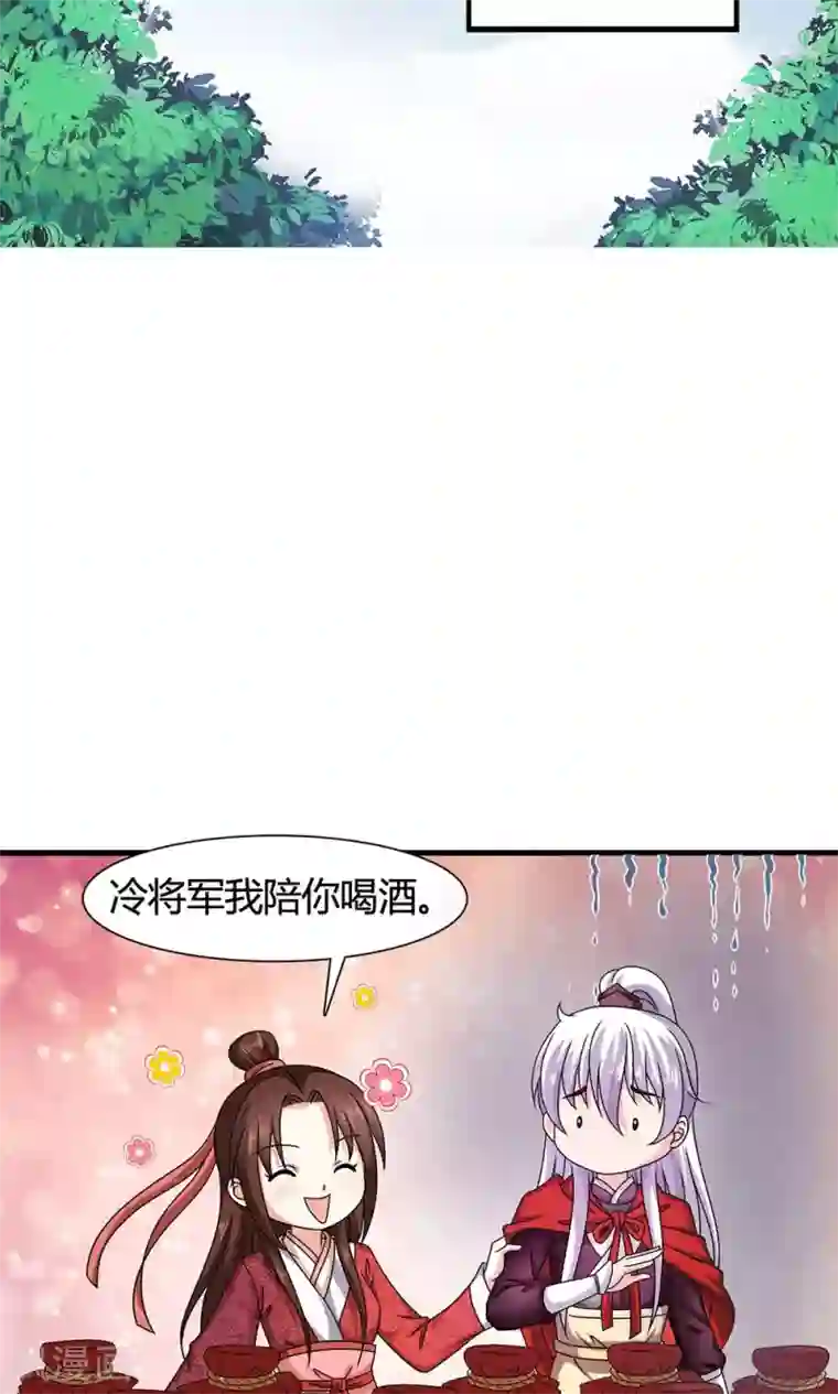 皇家学苑2第18话 告白还是要看性别的