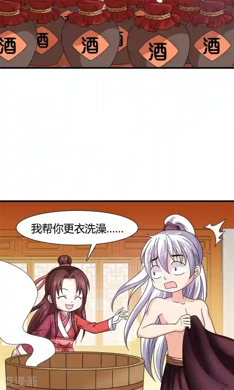 皇家学苑2第18话 告白还是要看性别的