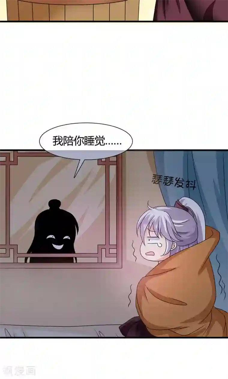 皇家学苑2第18话 告白还是要看性别的