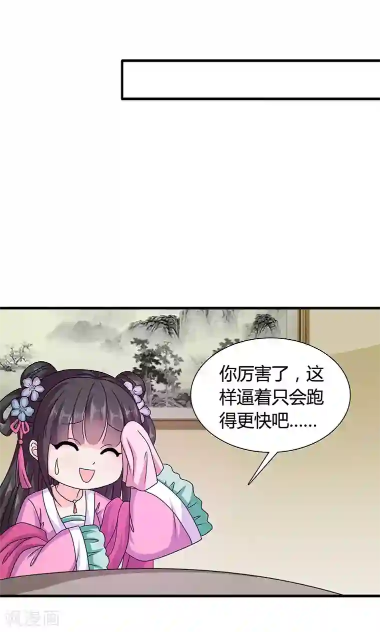 皇家学苑2第18话 告白还是要看性别的