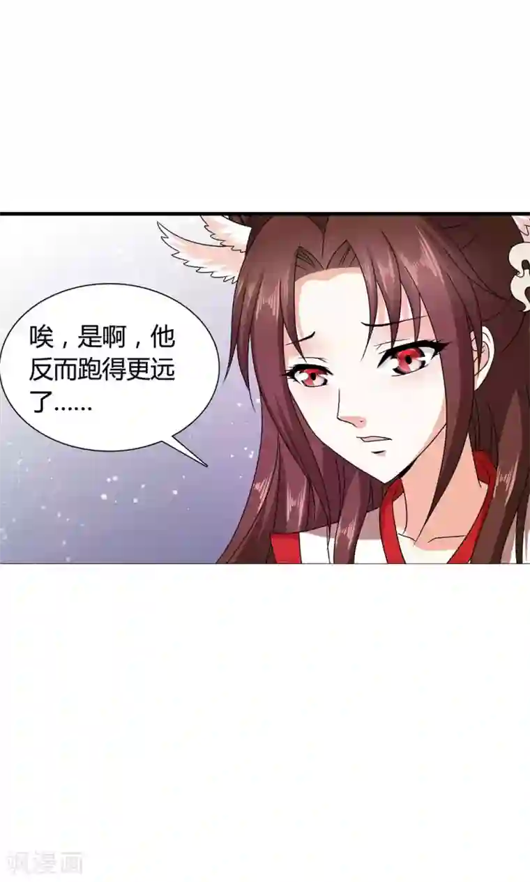 皇家学苑2第18话 告白还是要看性别的