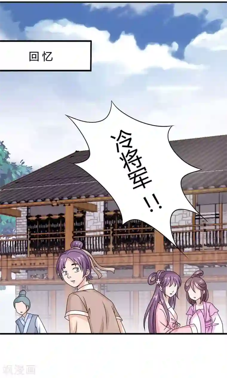 皇家学苑2第18话 告白还是要看性别的