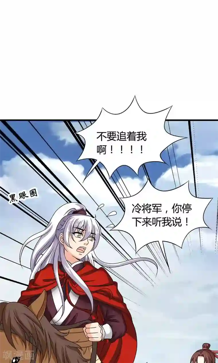 皇家学苑2第18话 告白还是要看性别的