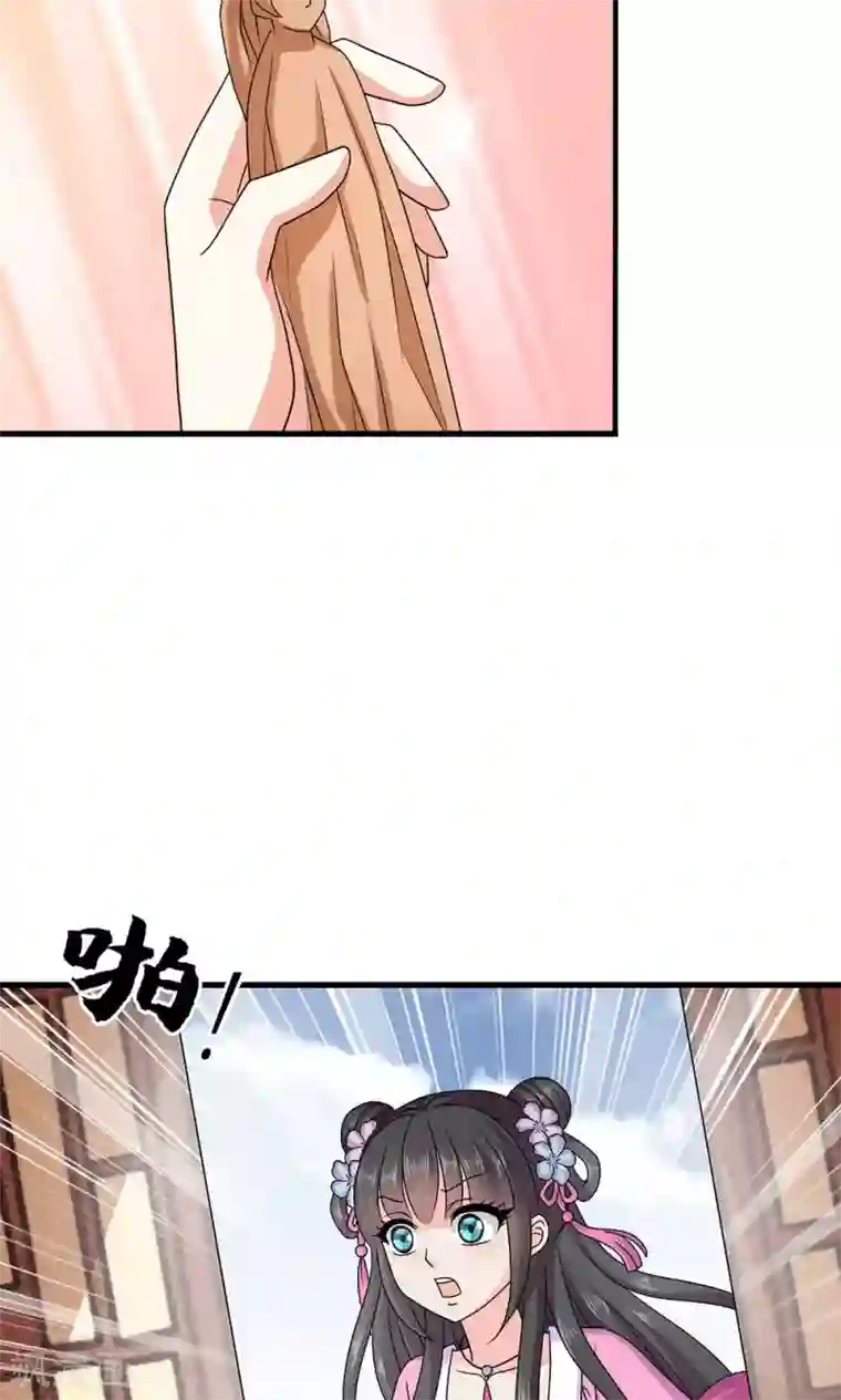 皇家学苑2第18话 告白还是要看性别的