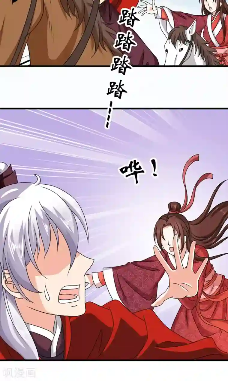 皇家学苑2第18话 告白还是要看性别的