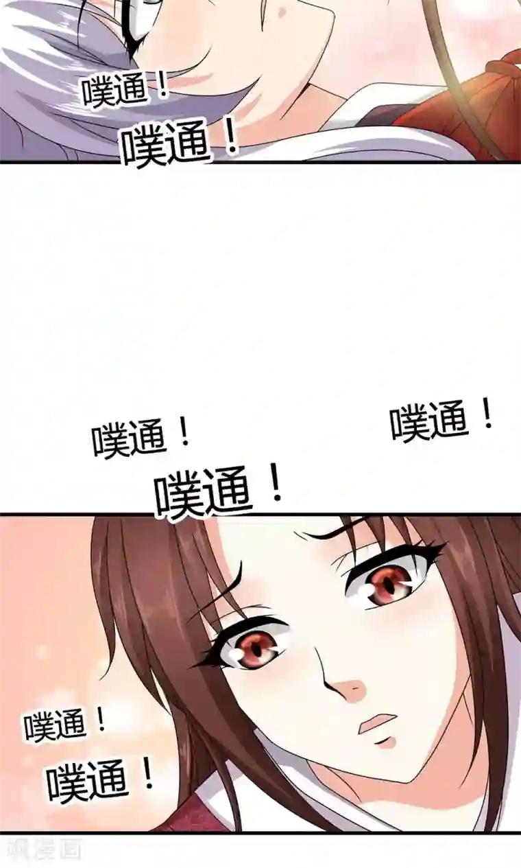 皇家学苑2第18话 告白还是要看性别的