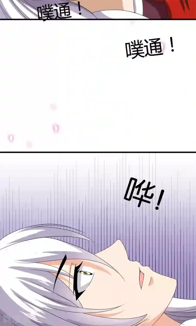 皇家学苑2第18话 告白还是要看性别的