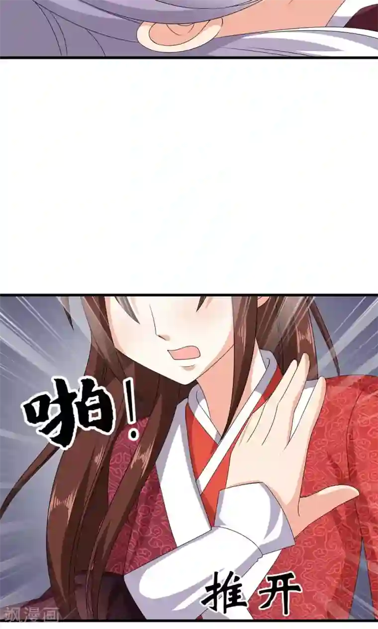 皇家学苑2第18话 告白还是要看性别的