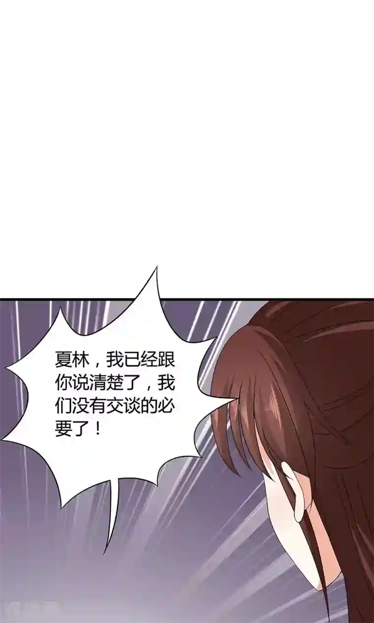 皇家学苑2第18话 告白还是要看性别的