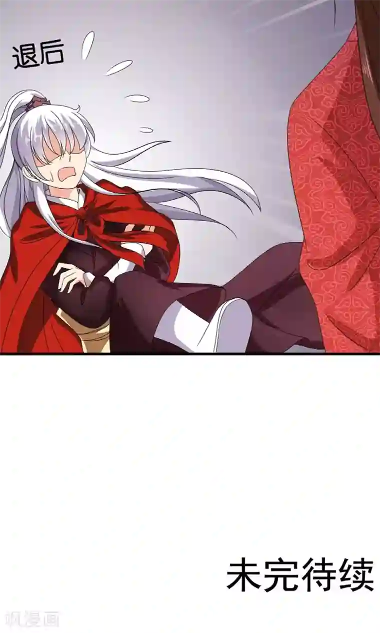 皇家学苑2第18话 告白还是要看性别的