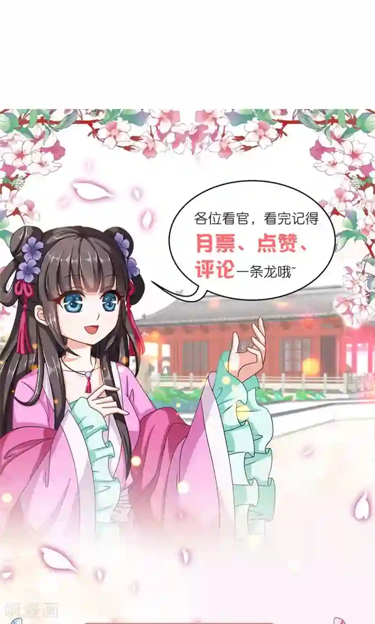 皇家学苑2第18话 告白还是要看性别的