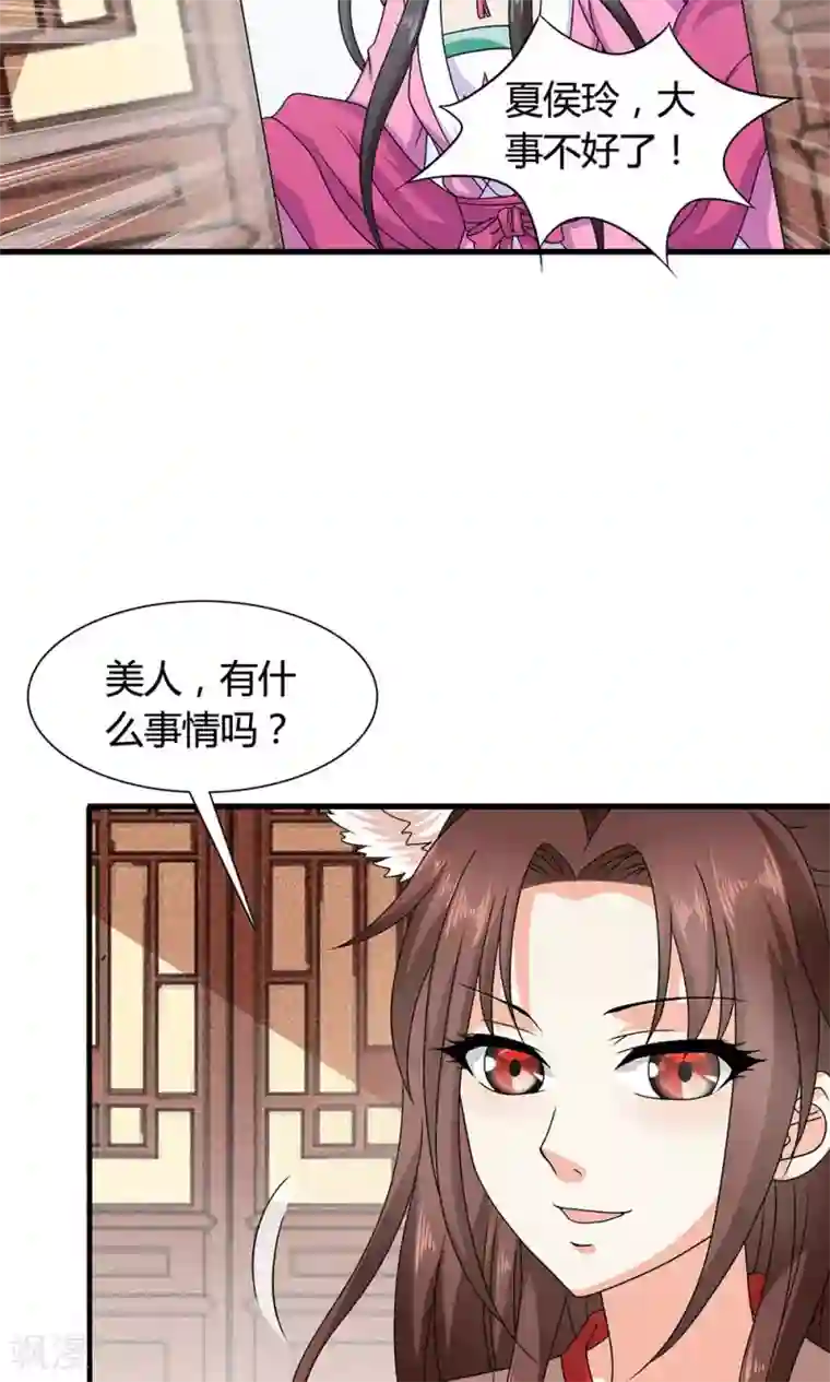 皇家学苑2第18话 告白还是要看性别的